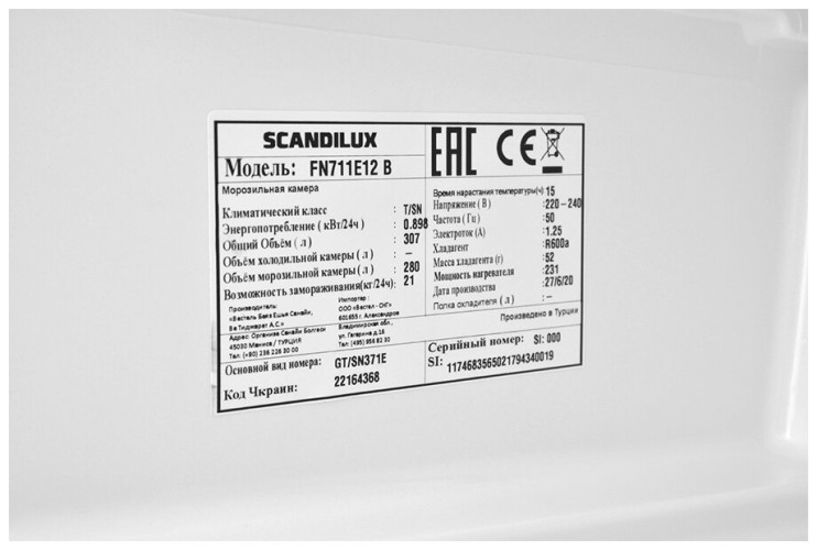 Морозильная камера Scandilux FN711E12B