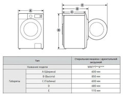 Стиральная машина Samsung WD10T754CBH LP