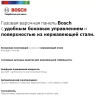 Газовая варочная панель Bosch PBP6C5B93R