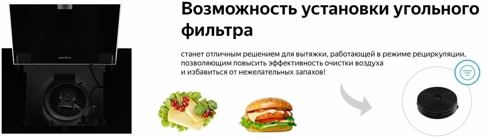 Кухонная вытяжка Weissgauff Sigma 50 PB BL