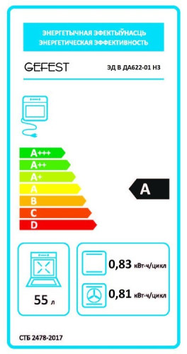 Электрический духовой шкаф Gefest ЭДВ ДА 622-01 Н3