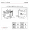 Электрический духовой шкаф Exiteq EXO 404