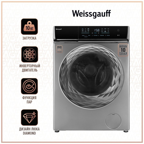 Стиральная машина Weissgauff WM 879 Diamond Inverter Steam
