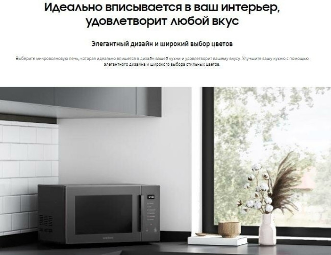 Микроволновая печь Samsung MS23T5018AK