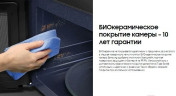 Микроволновая печь Samsung MS23T5018AK