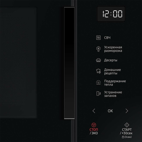 Микроволновая печь Samsung MS23T5018AK