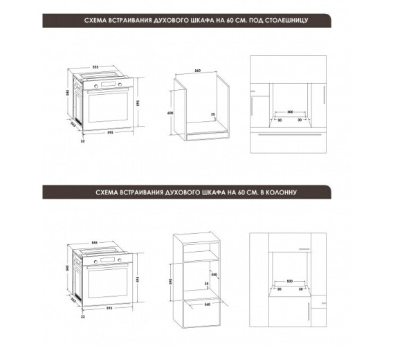Электрический духовой шкаф Schaub Lorenz SLB EY6830