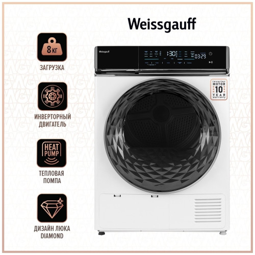 Сушильная машина Weissgauff WD 779 Diamond Heat Pump