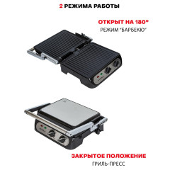 Электрогриль Supra GS-7310