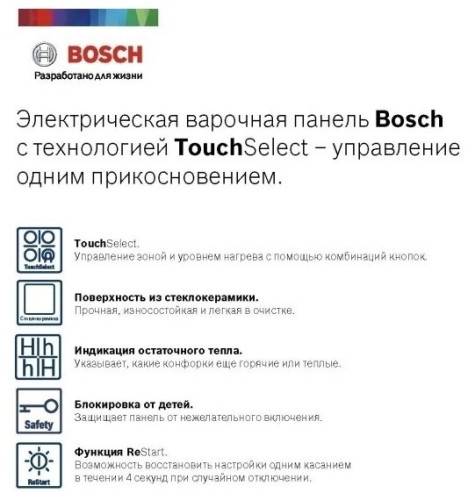 Электрическая варочная панель Bosch PKF651BB2E