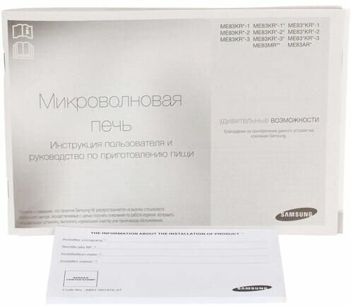 Микроволновая печь Samsung ME83KRW 2 BW