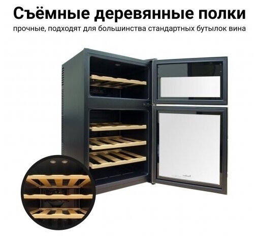 Винный шкаф Tesler WCD 242