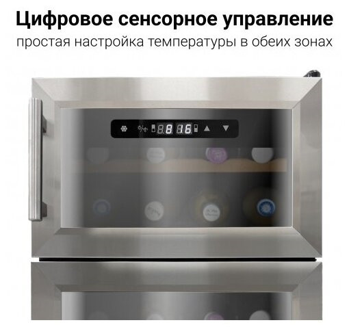 Винный шкаф Tesler WCD 242
