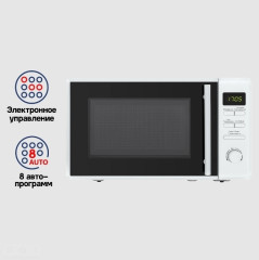 Микроволновая печь MAUNFELD MFSMO.20.7TWH