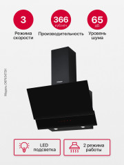 Кухонная вытяжка Hansa OKP 6547 SH