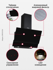 Кухонная вытяжка Hansa OKP 6547 SH