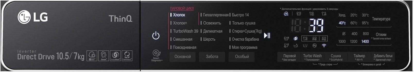 Стиральная машина LG AIDD F4T9RC9P