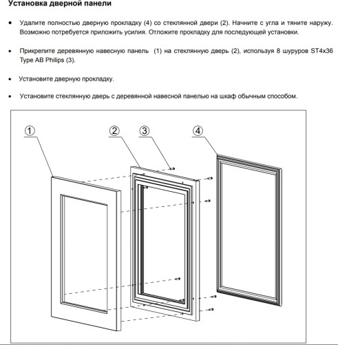 Винный шкаф Dunavox DAVG 114 288DOP TO