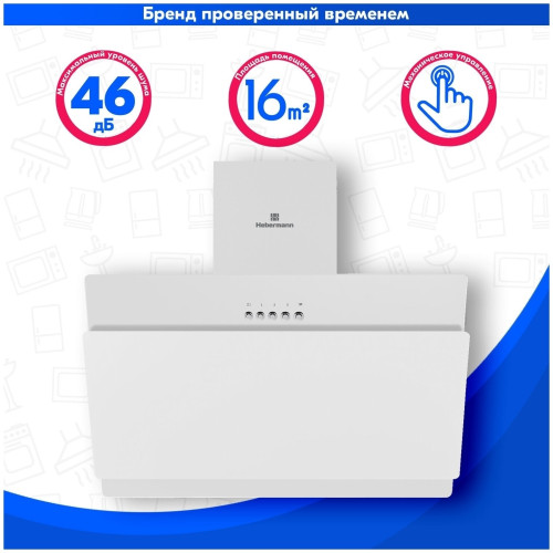 Кухонная вытяжка HEBERMANN HBKH 60 3 W