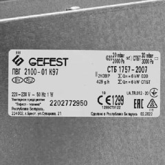 Газовая варочная панель Gefest ПВГ 2100-01 К97