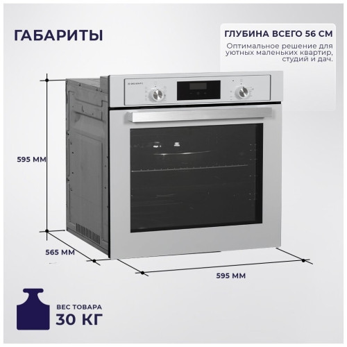 Электрический духовой шкаф Delvento V6EM59011