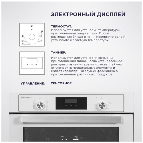 Электрический духовой шкаф Delvento V6EM59011