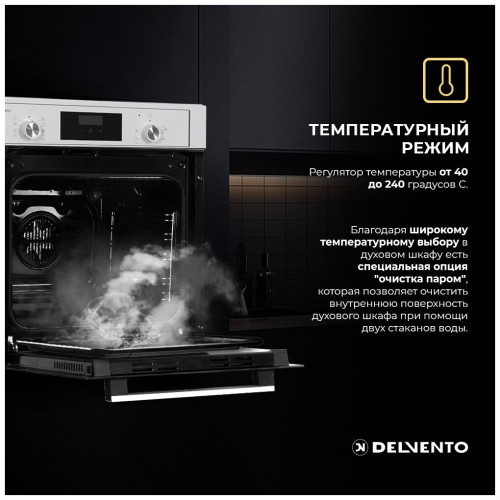 Электрический духовой шкаф Delvento V6EM59011