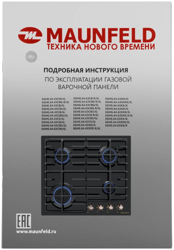 Газовая варочная панель MAUNFELD EGHE.64.63CB.R/G