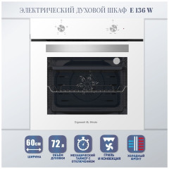 Электрический духовой шкаф Zigmund&amp;Shtain E 136 W