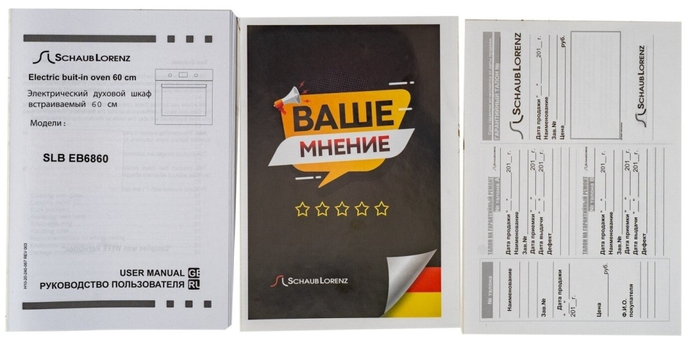 Электрический духовой шкаф Schaub Lorenz SLB EB6860