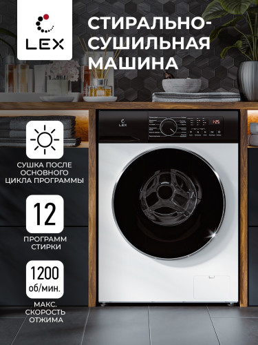 Стиральная машина LEX LWM08512WID