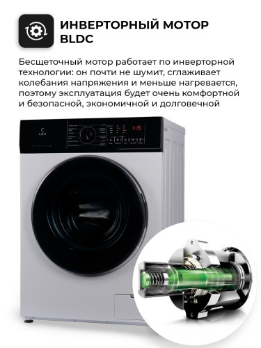 Стиральная машина LEX LWM08512WID