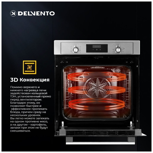 Электрический духовой шкаф Delvento V6EW59001