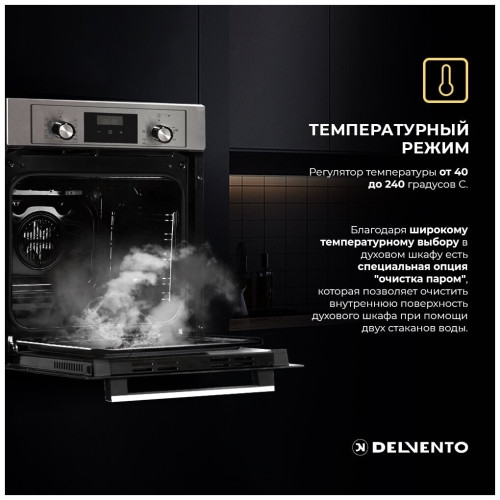 Электрический духовой шкаф Delvento V6EW59001