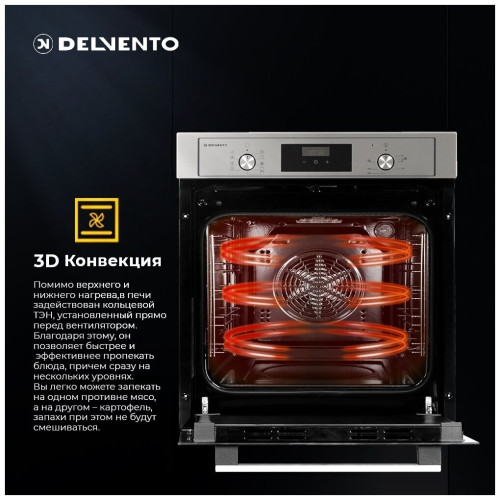 Электрический духовой шкаф Delvento V6EW59001