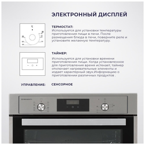 Электрический духовой шкаф Delvento V6EW59001