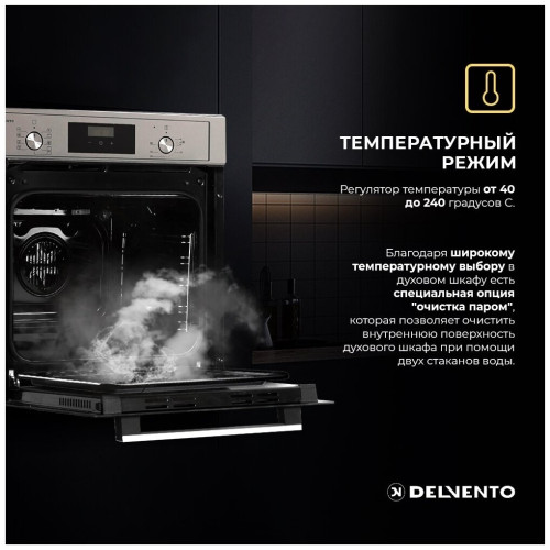 Электрический духовой шкаф Delvento V6EW59001