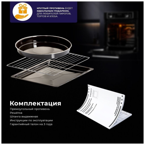 Электрический духовой шкаф Delvento V6EW59001