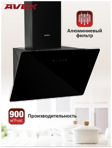 Кухонная вытяжка Avex HM 6080 B