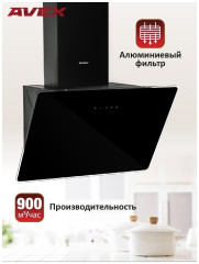 Кухонная вытяжка Avex HM 6080 B