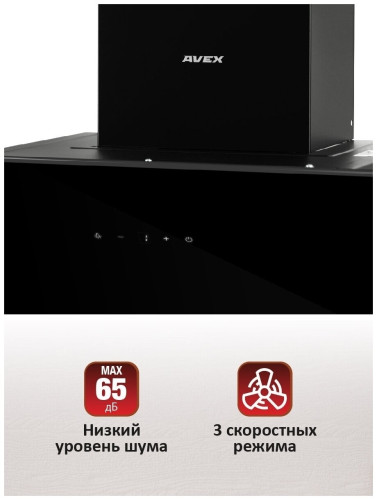 Кухонная вытяжка Avex HM 6080 B
