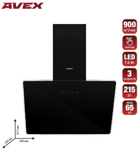 Кухонная вытяжка Avex HM 6080 B