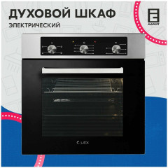 Электрический духовой шкаф Lex EDM 042 IX