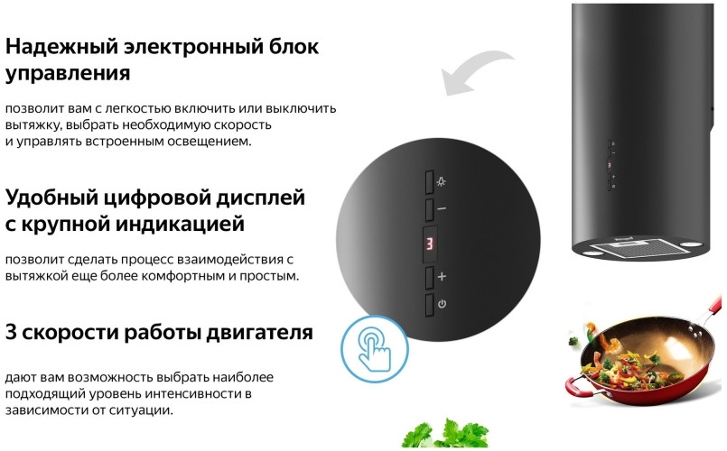 Островная вытяжка Weissgauff TUBUS 70 BL