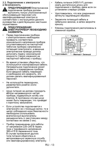 Электрический духовой шкаф Jacky's JO EI7539