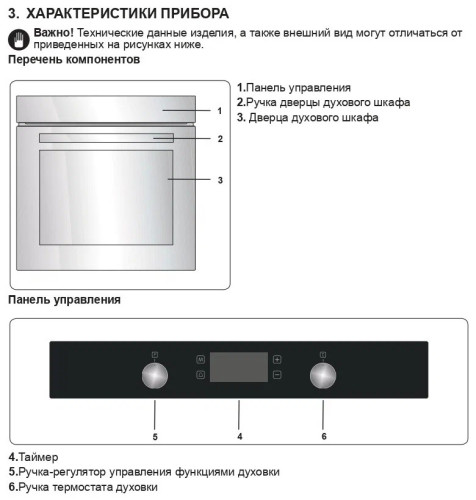 Электрический духовой шкаф Jacky's JO EI7539