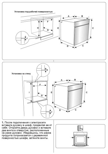 Электрический духовой шкаф Jacky's JO EI7539