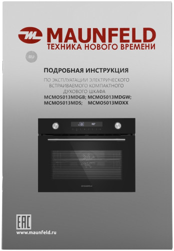 Электрический духовой шкаф MAUNFELD MCMO5013MDGB