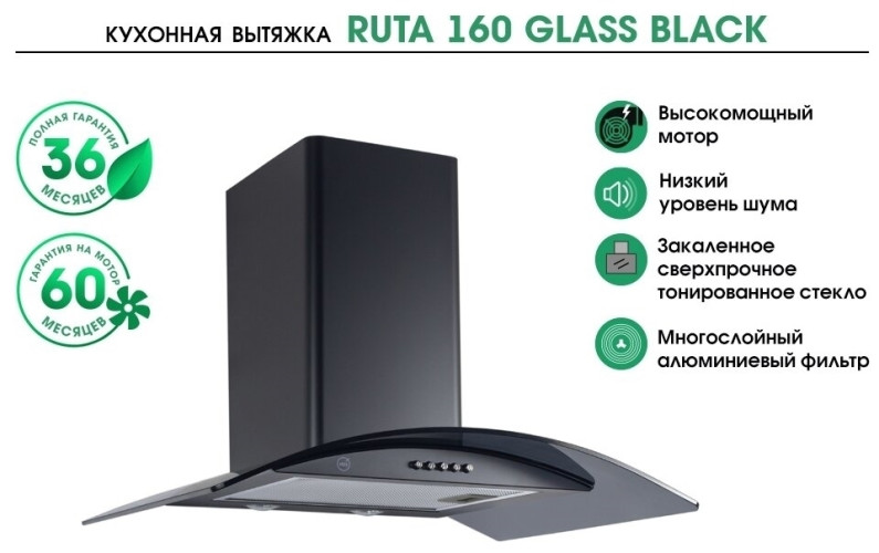 Кухонная вытяжка MBS Ruta 160 Black