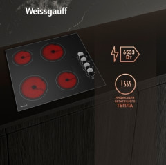 Электрическая варочная панель Weissgauff HV 640 BK